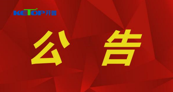 国家电网有限公司安全可控继电保护及安全自动装置专项测试合格产品公告